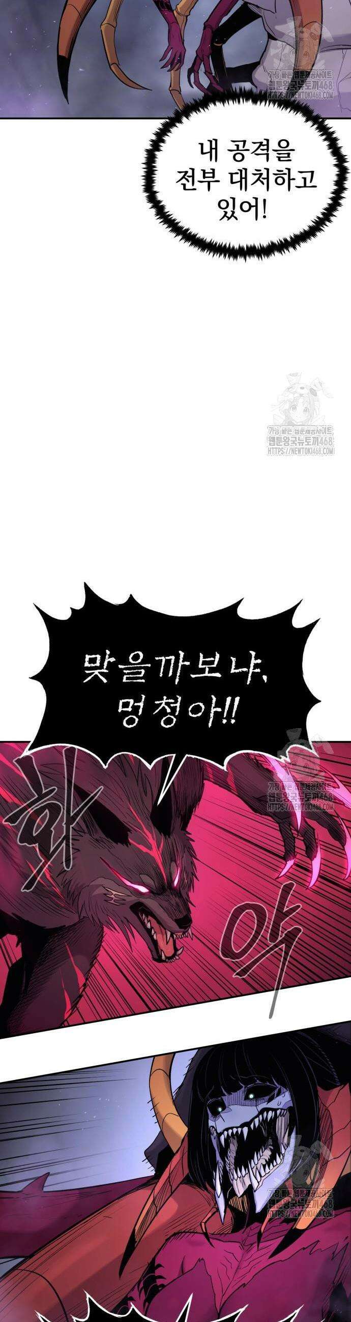 울부짖는 역린 67화 3