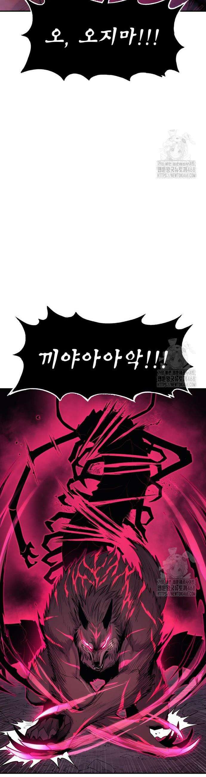 울부짖는 역린 67화 4