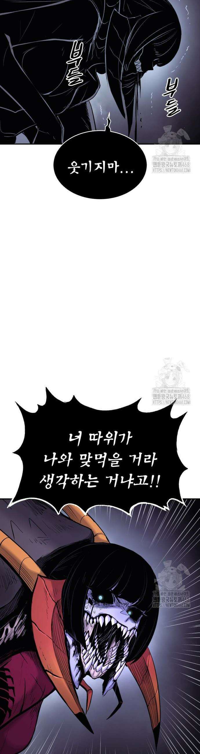 울부짖는 역린 67화 6