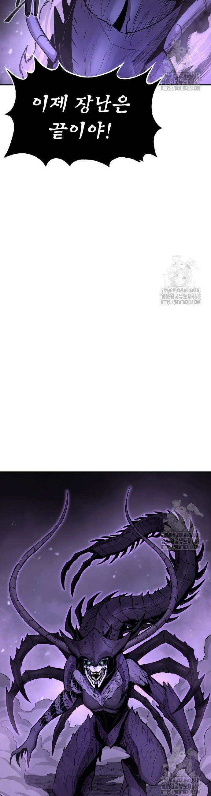 울부짖는 역린 67화 9