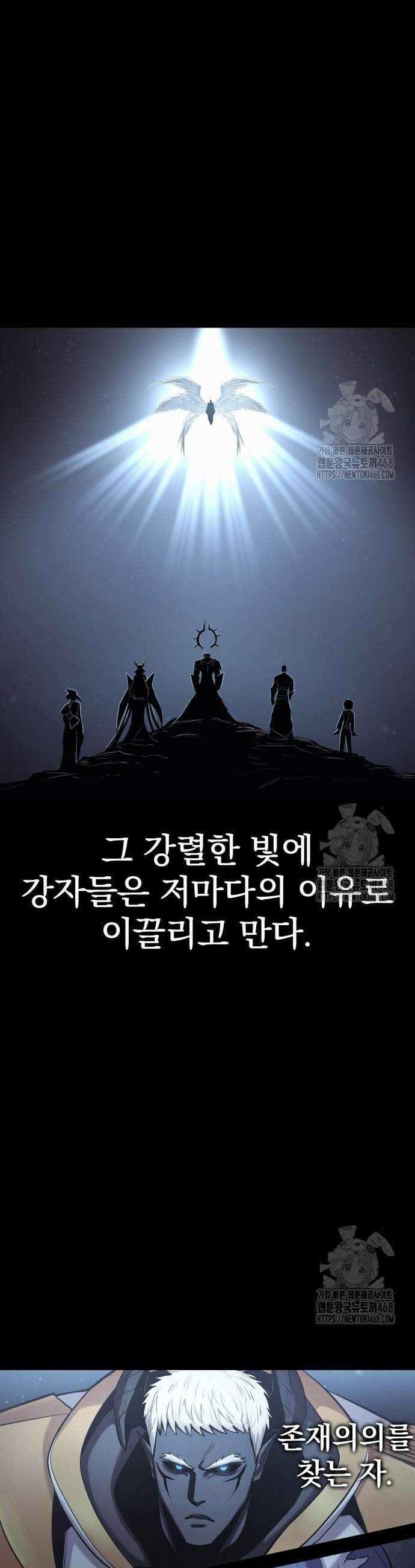 울부짖는 역린 67화 12