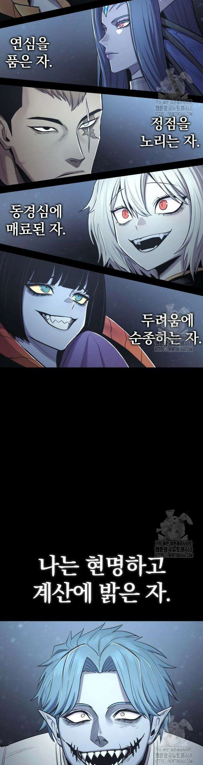 울부짖는 역린 67화 13