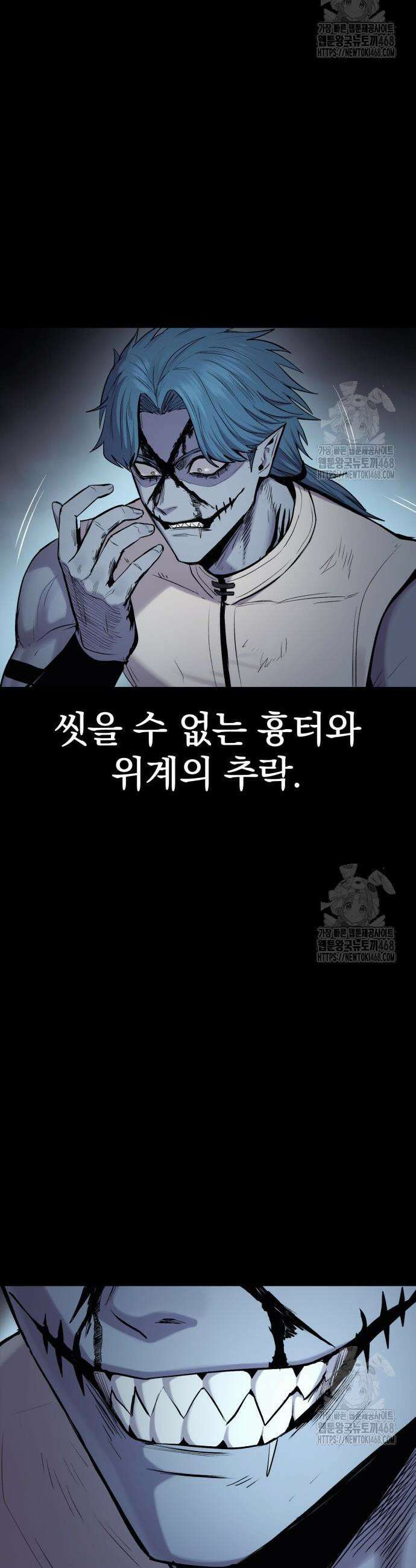 울부짖는 역린 67화 16