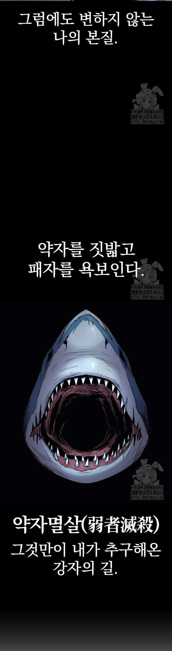 울부짖는 역린 67화 17