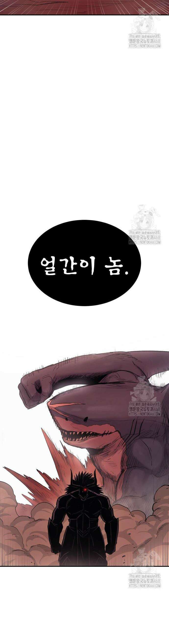 울부짖는 역린 67화 20