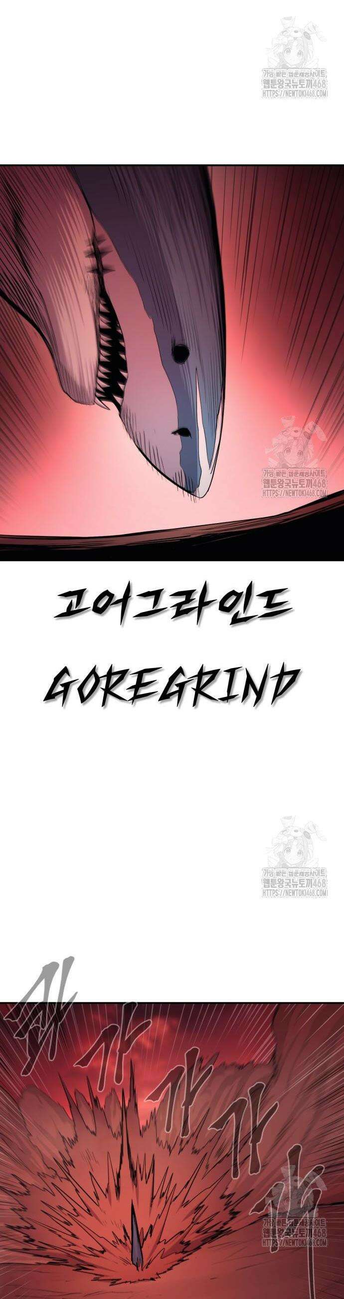 울부짖는 역린 67화 22