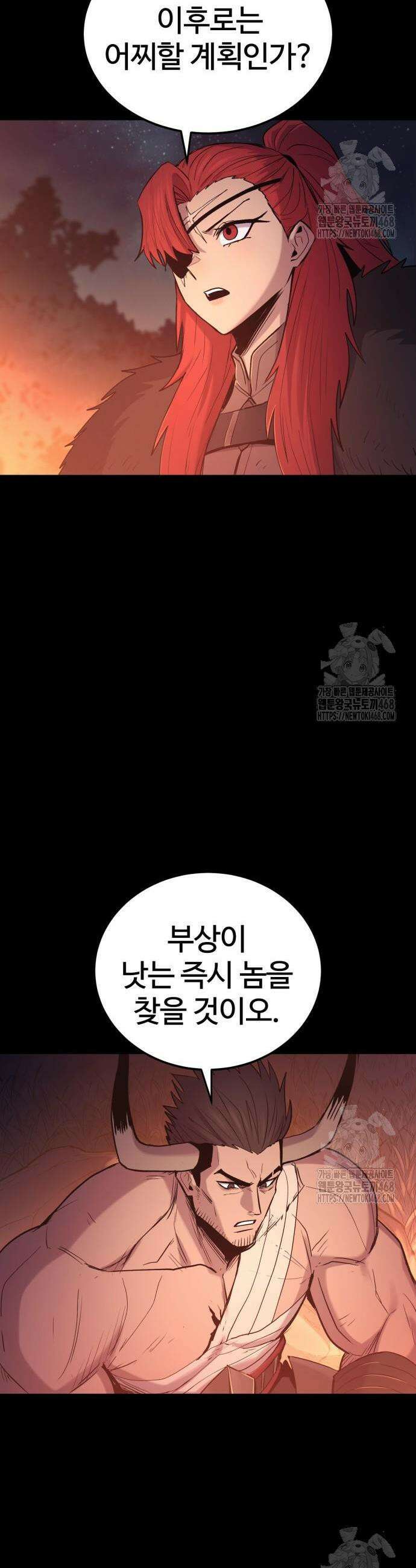 울부짖는 역린 67화 30