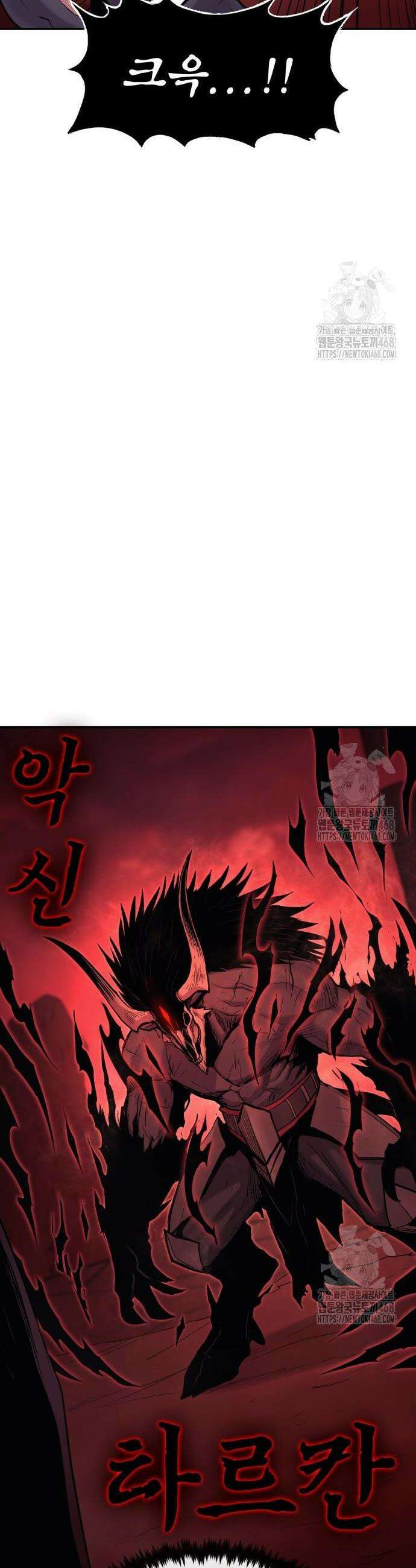울부짖는 역린 67화 38