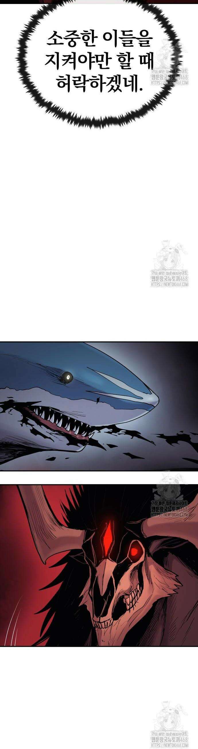 울부짖는 역린 67화 39