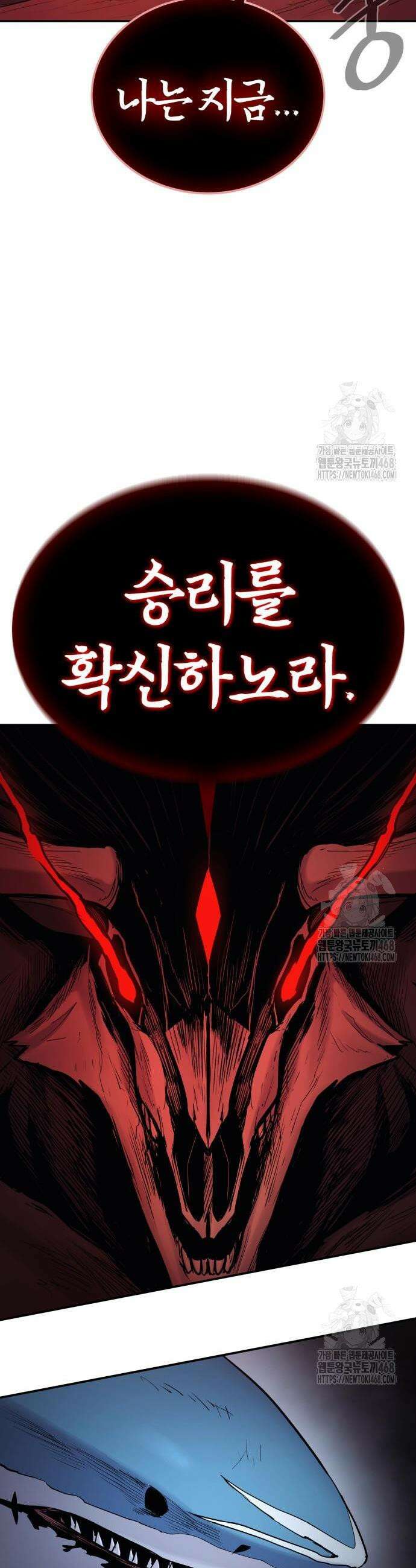 울부짖는 역린 67화 44