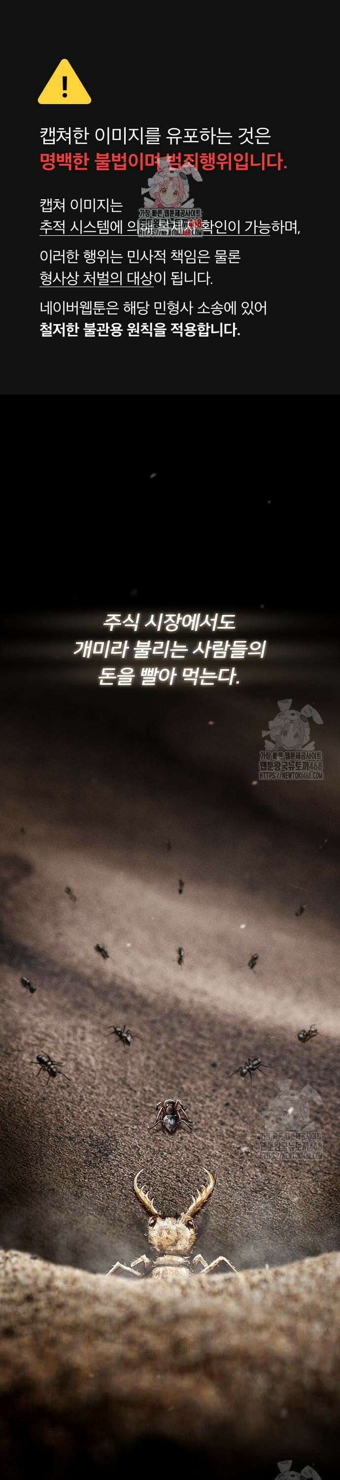 천재, 세상을 읽다 16화 1