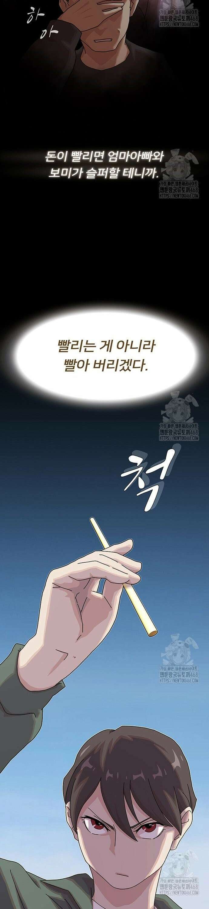 천재, 세상을 읽다 16화 3