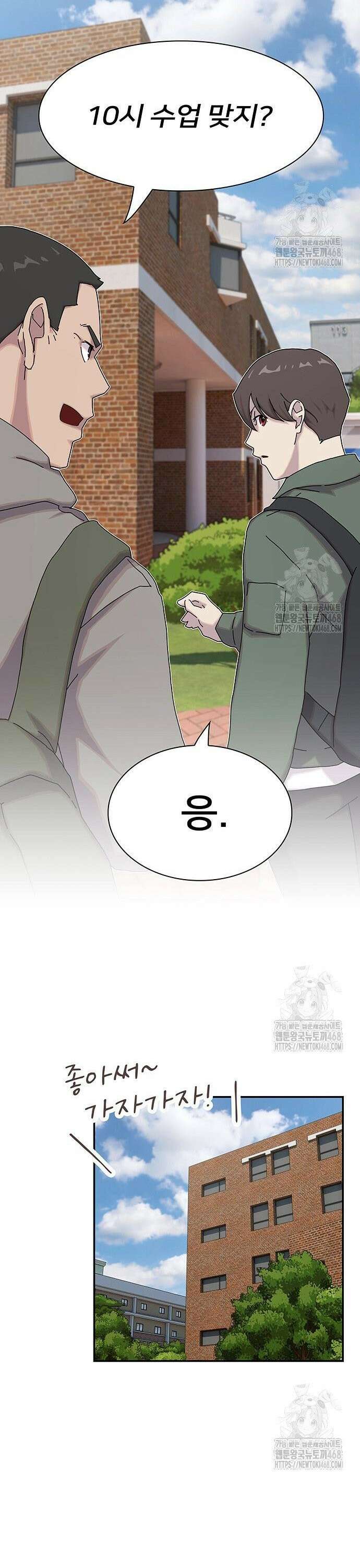 천재, 세상을 읽다 16화 6