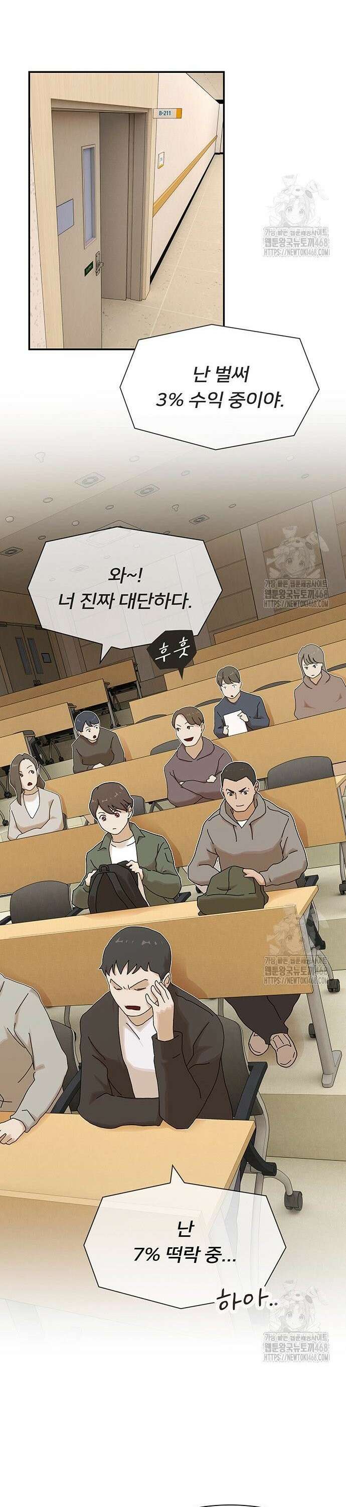 천재, 세상을 읽다 16화 7