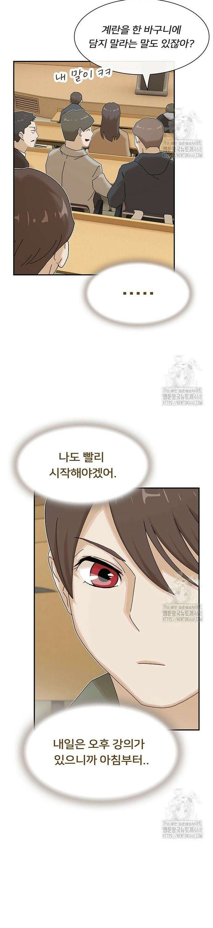 천재, 세상을 읽다 16화 8