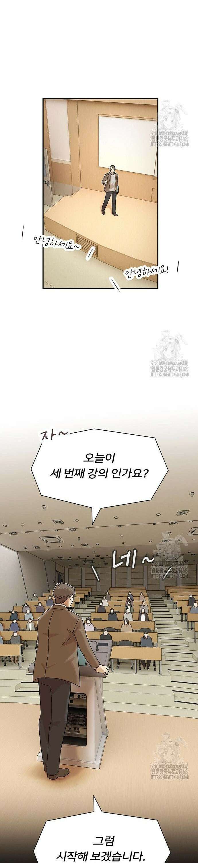 천재, 세상을 읽다 16화 9