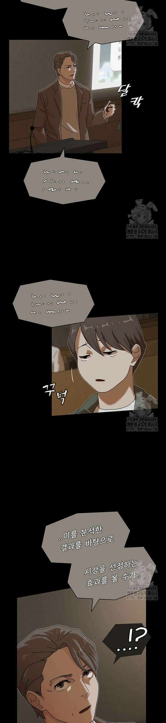 천재, 세상을 읽다 16화 11