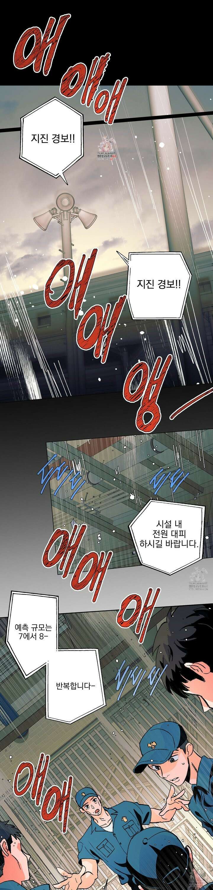 the cell 3화 1