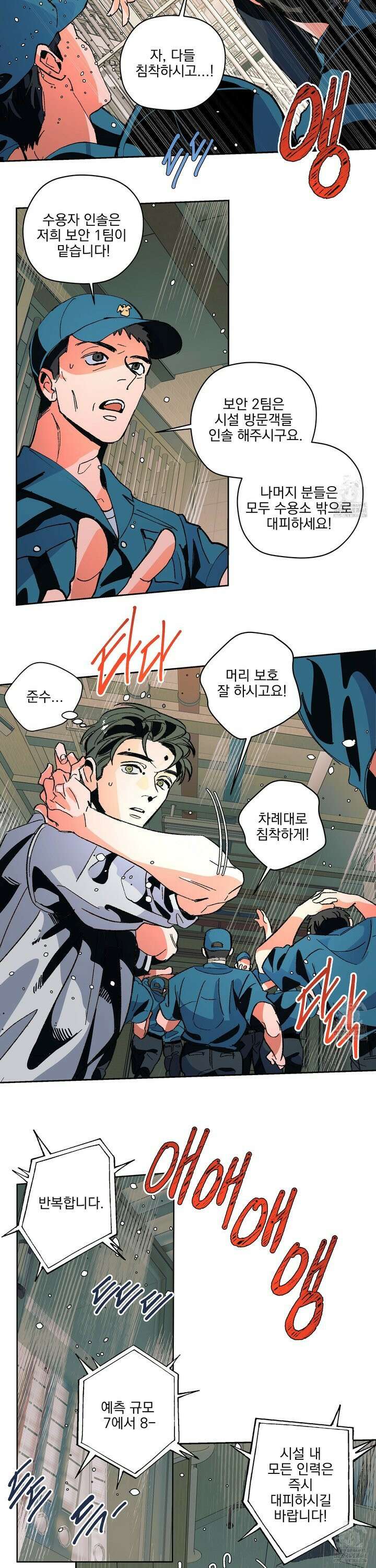 the cell 3화 2