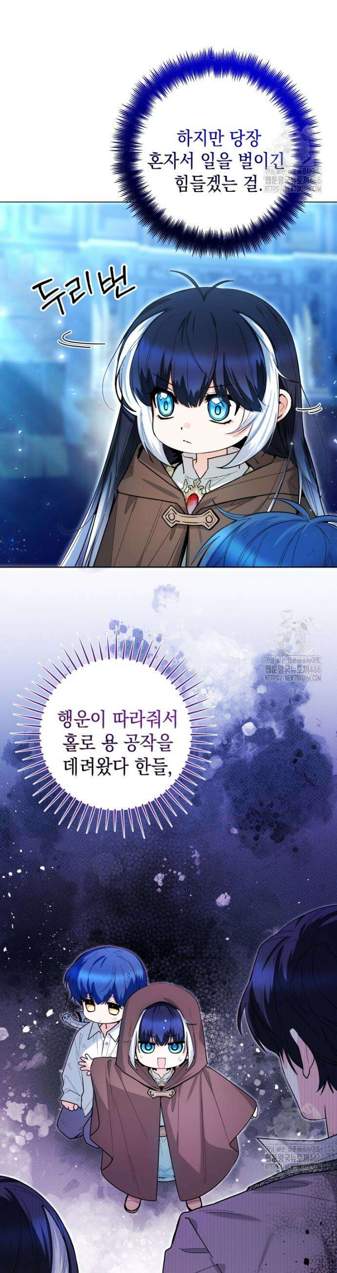 흑막 범고래 아기님 44화 2