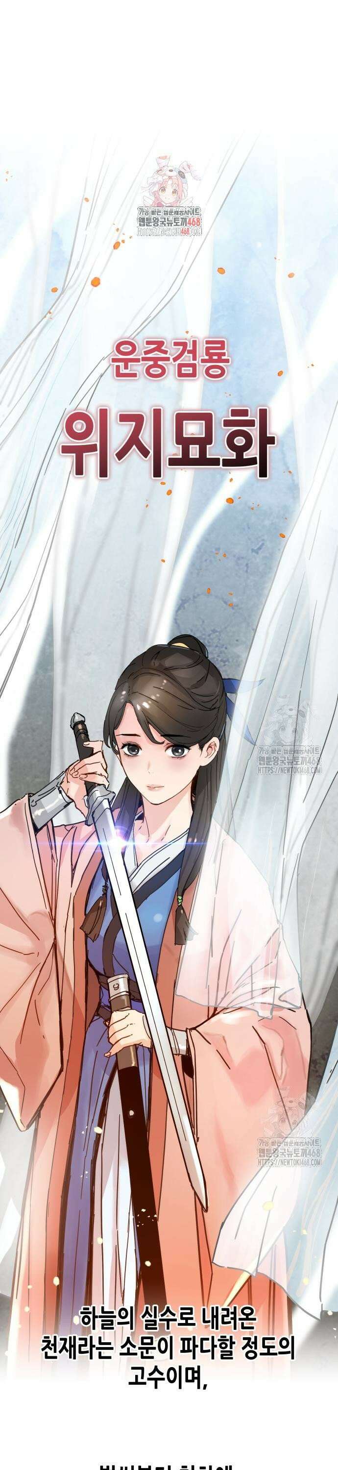시한부 천재가 살아남는 법 26화 1