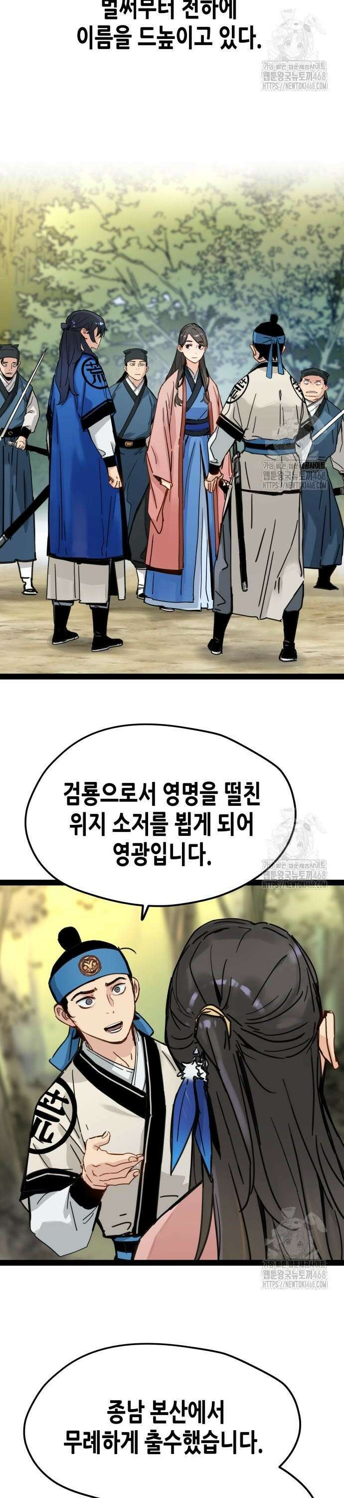 시한부 천재가 살아남는 법 26화 2