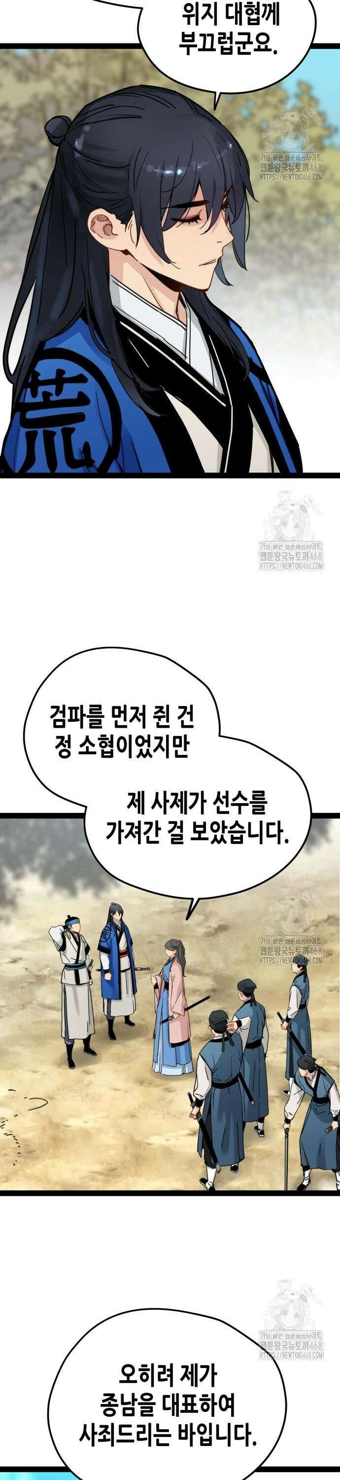 시한부 천재가 살아남는 법 26화 3