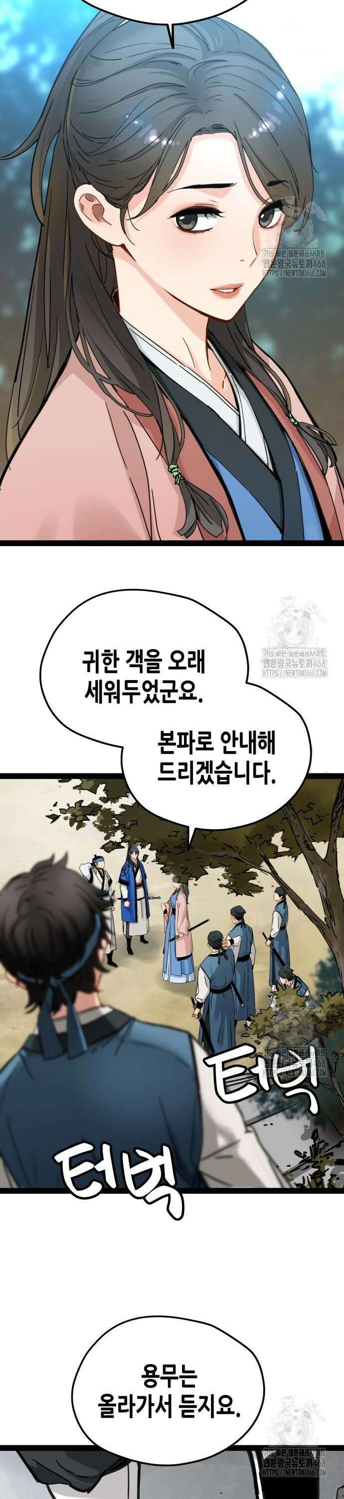 시한부 천재가 살아남는 법 26화 4