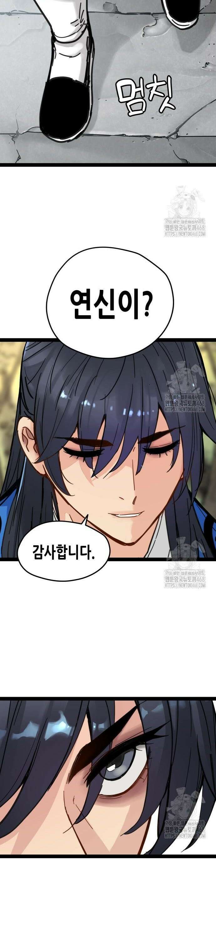 시한부 천재가 살아남는 법 26화 5