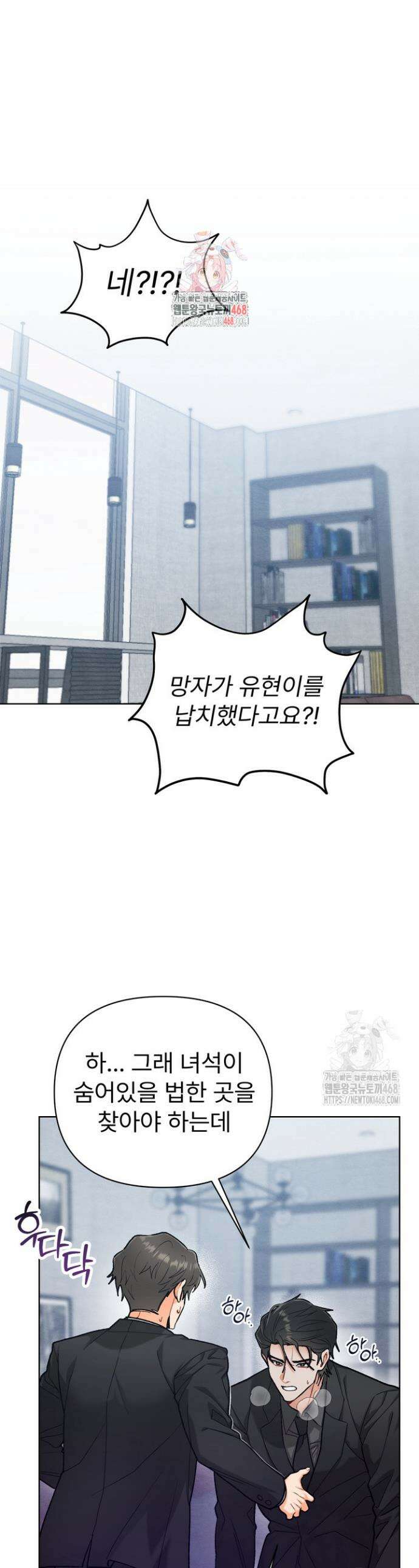 친구를 성불시키는 방법 17화 1