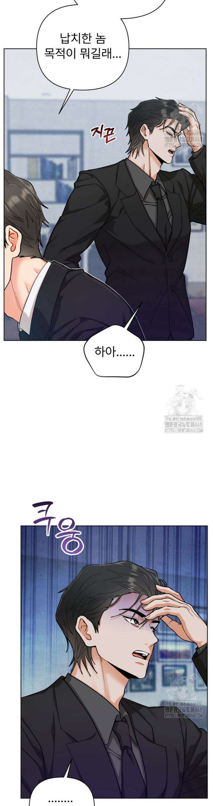 친구를 성불시키는 방법 17화 4