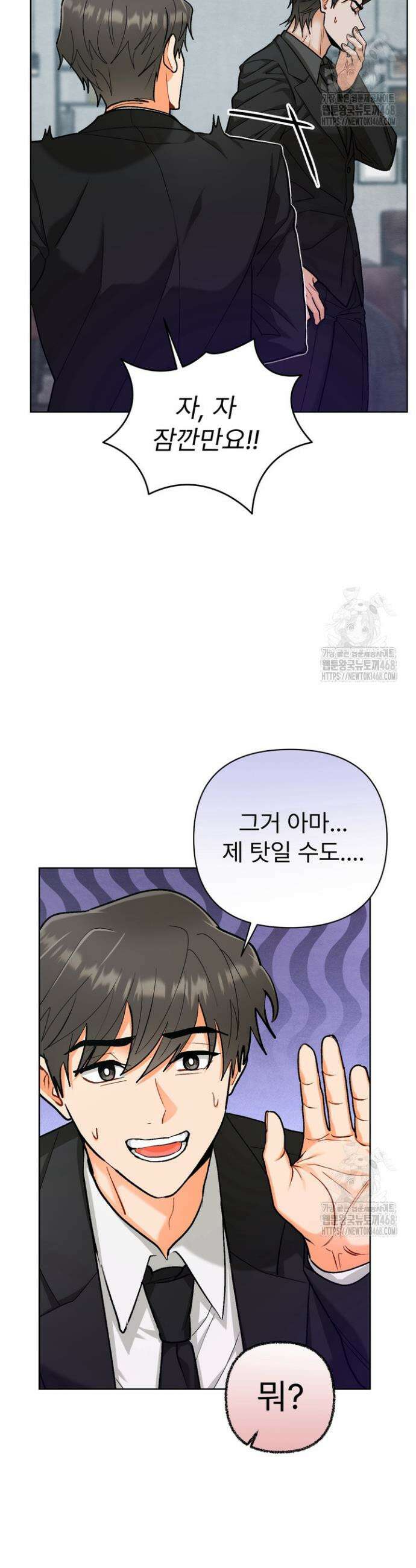 친구를 성불시키는 방법 17화 7