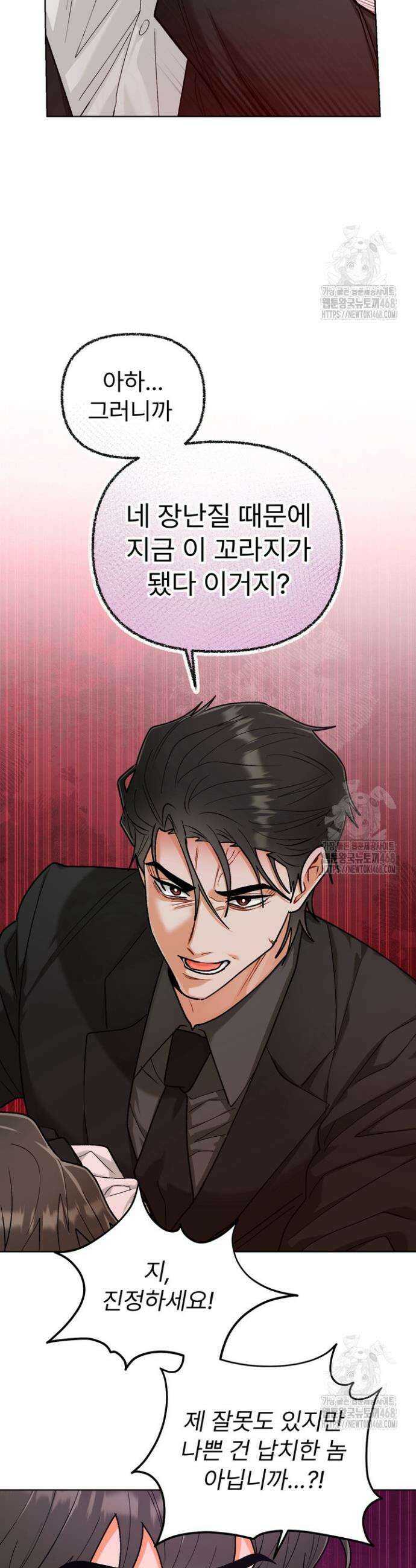 친구를 성불시키는 방법 17화 9