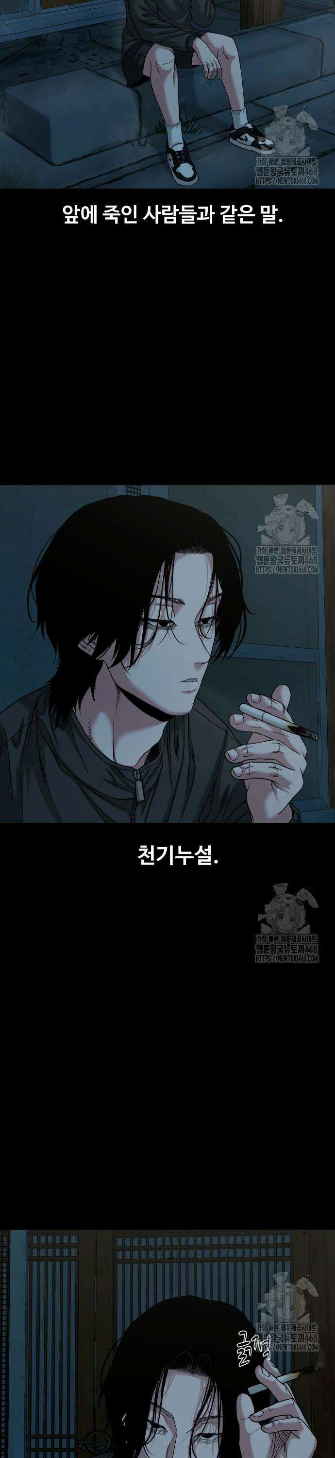 귀촌리 53화_이자택일 6