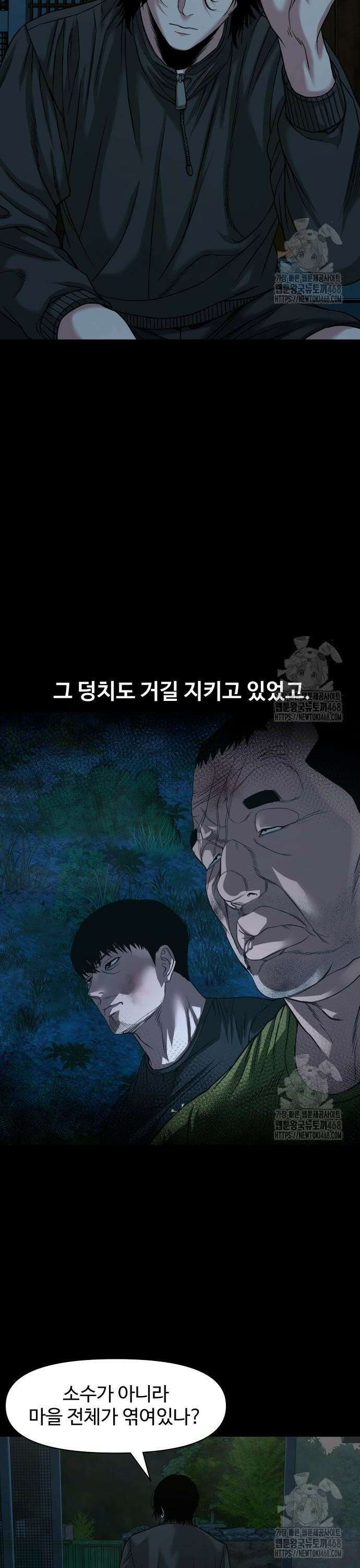 귀촌리 53화_이자택일 7