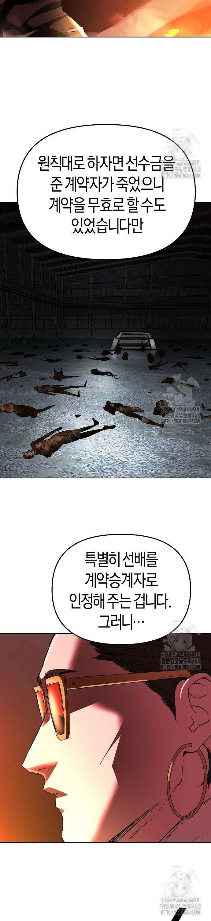 우주천마 3077 35화 4