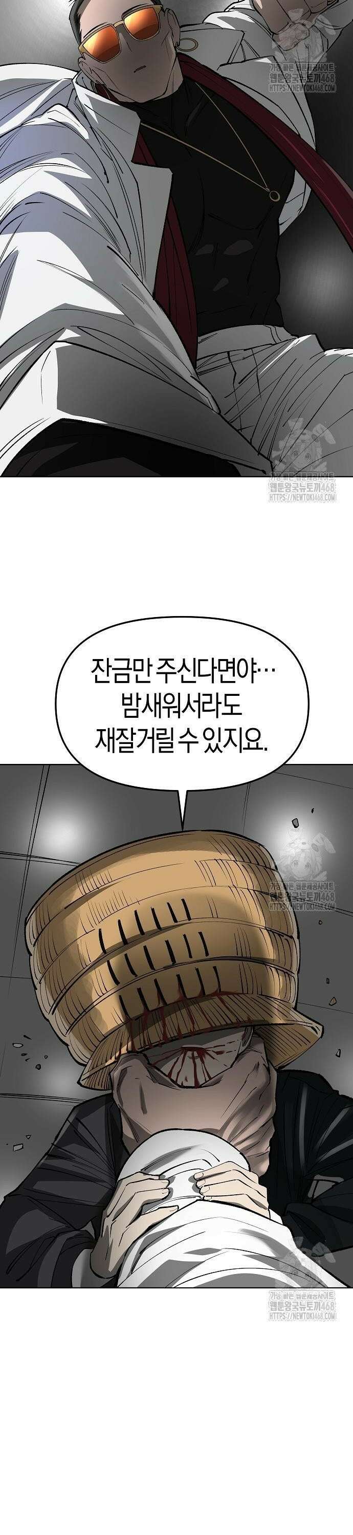 우주천마 3077 35화 6