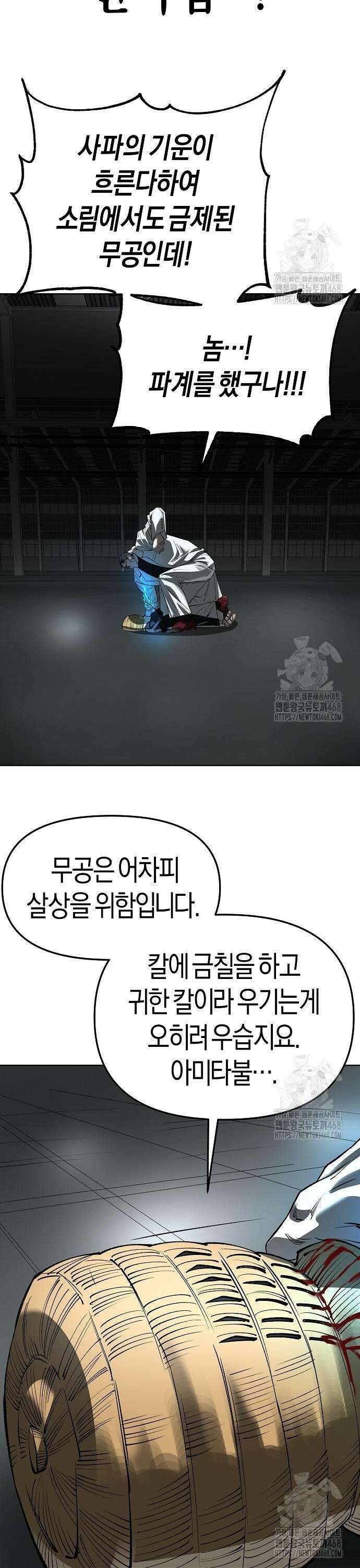 우주천마 3077 35화 8