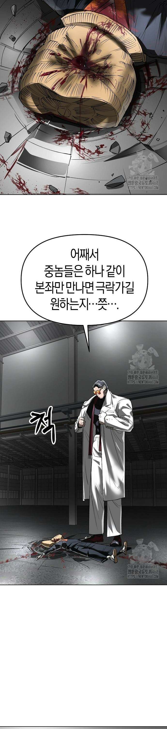 우주천마 3077 35화 17