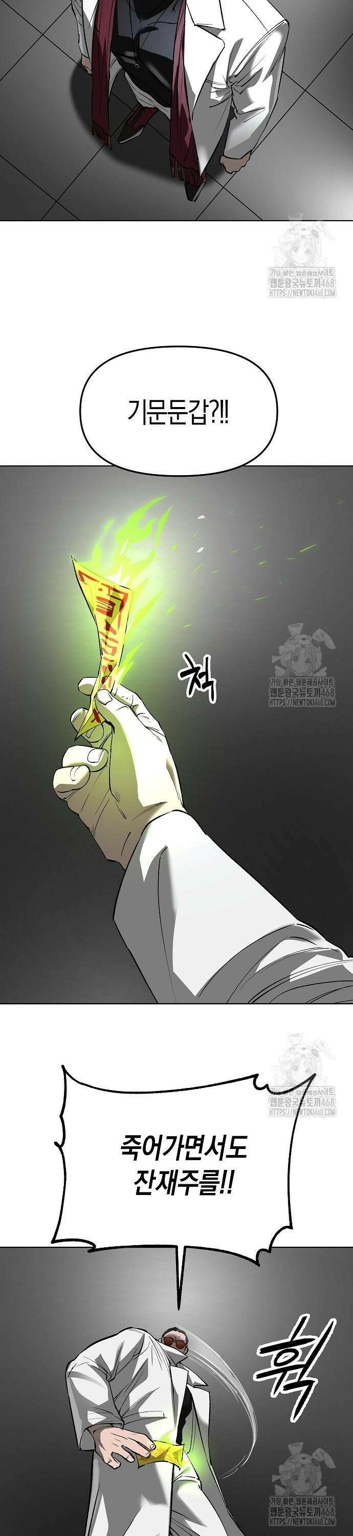 우주천마 3077 35화 20