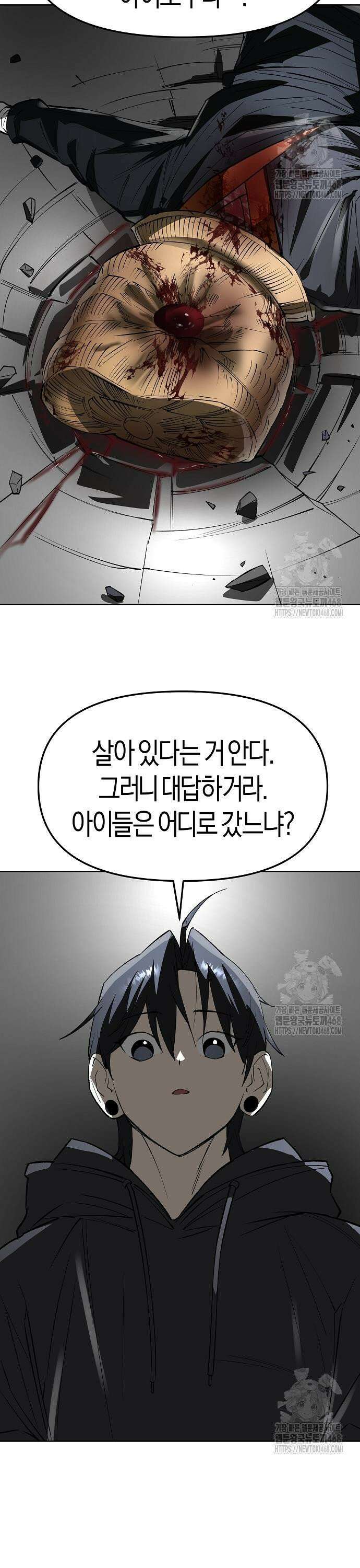 우주천마 3077 35화 27