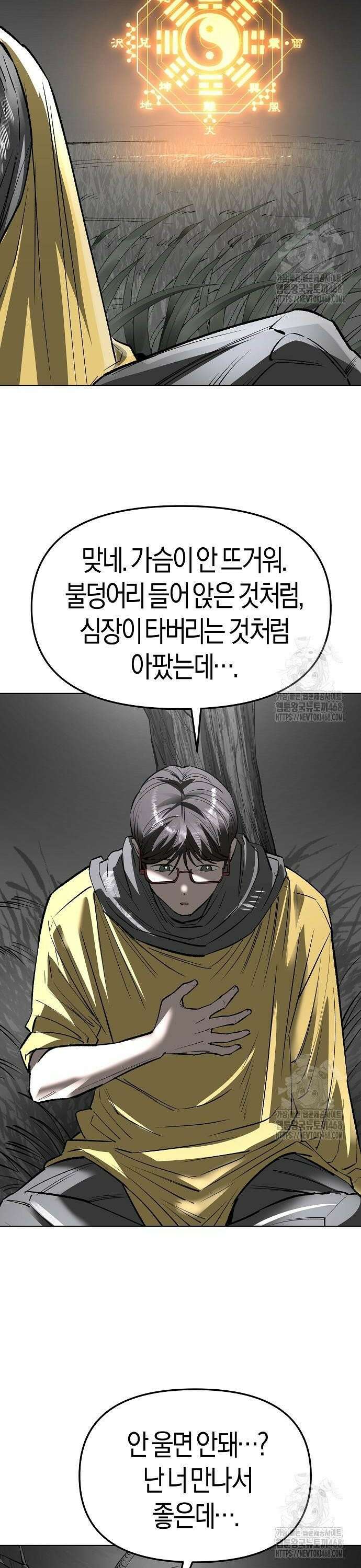 우주천마 3077 35화 36