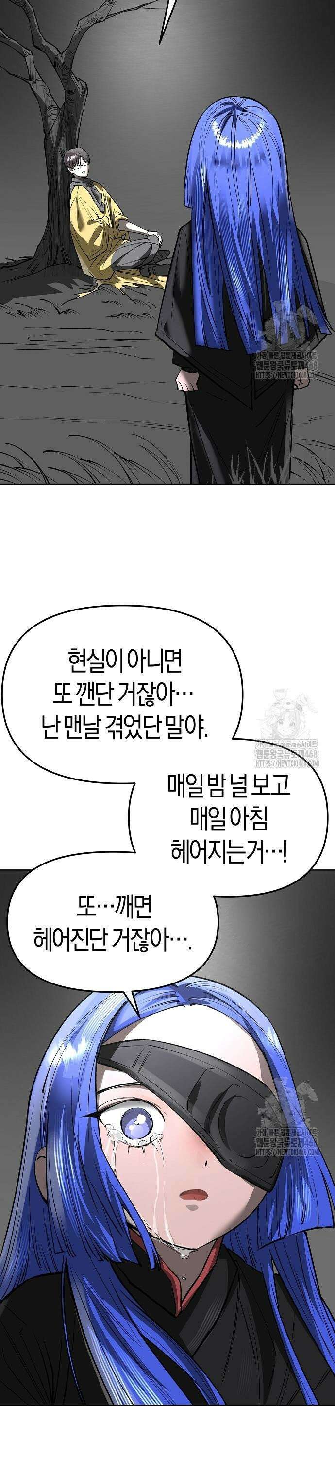 우주천마 3077 35화 37