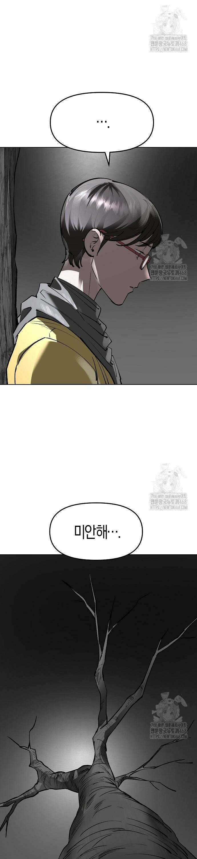 우주천마 3077 35화 38