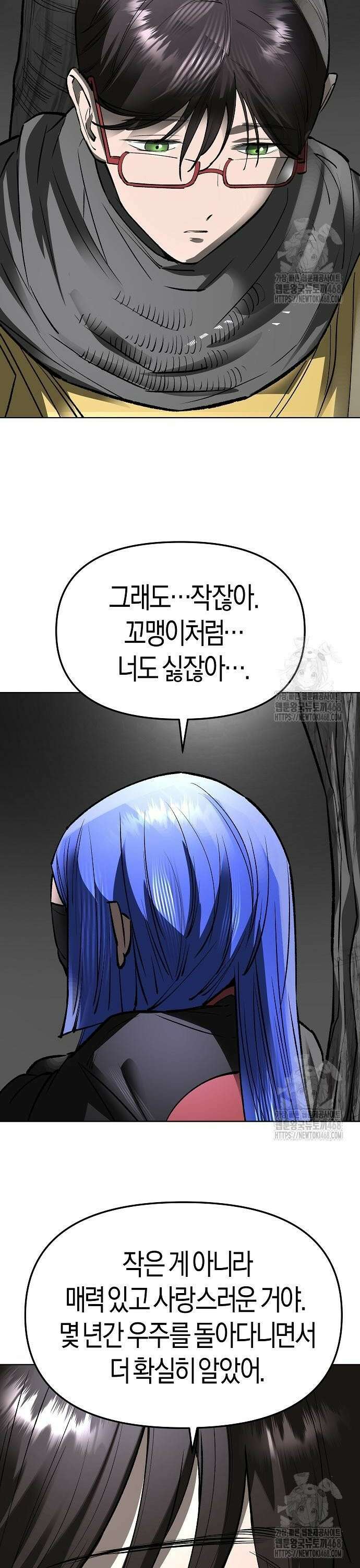 우주천마 3077 35화 40