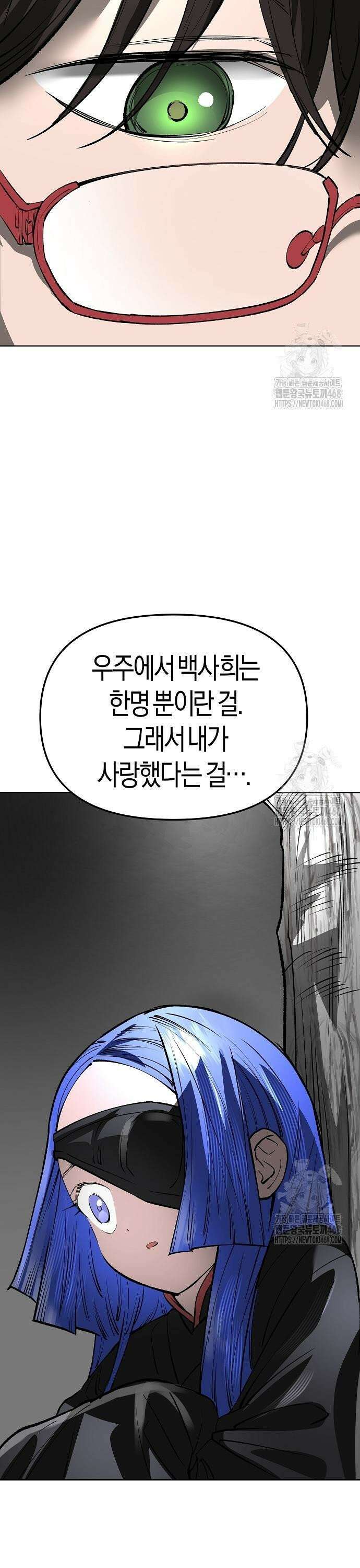 우주천마 3077 35화 41