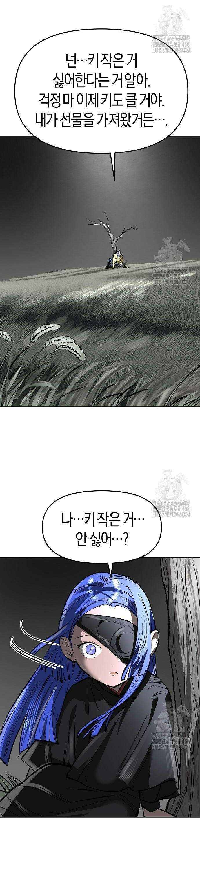 우주천마 3077 35화 42