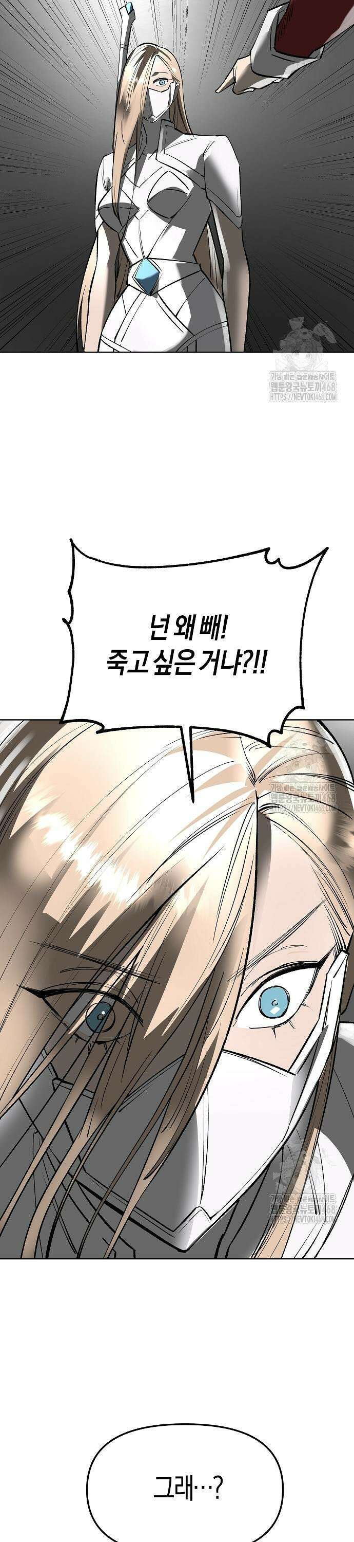 우주천마 3077 35화 53
