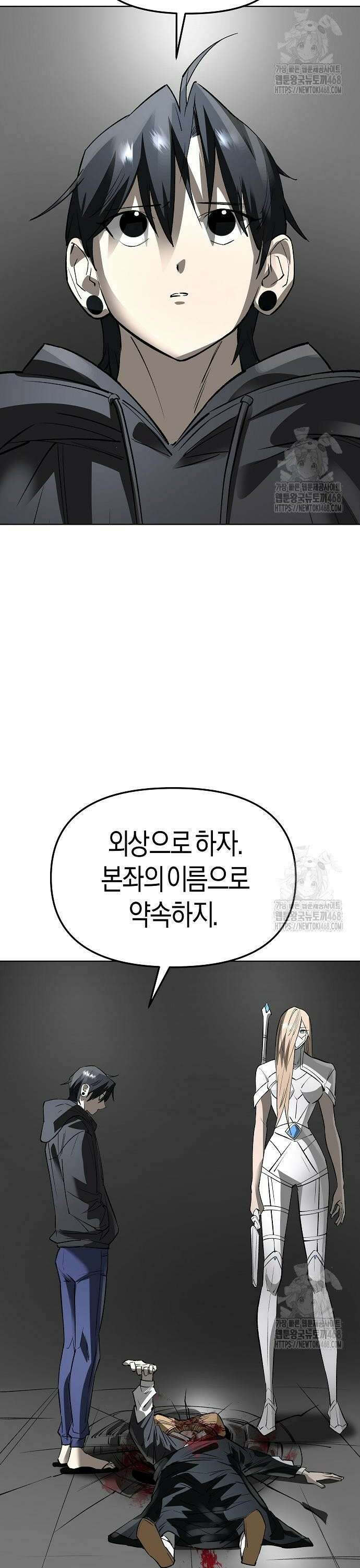우주천마 3077 35화 54