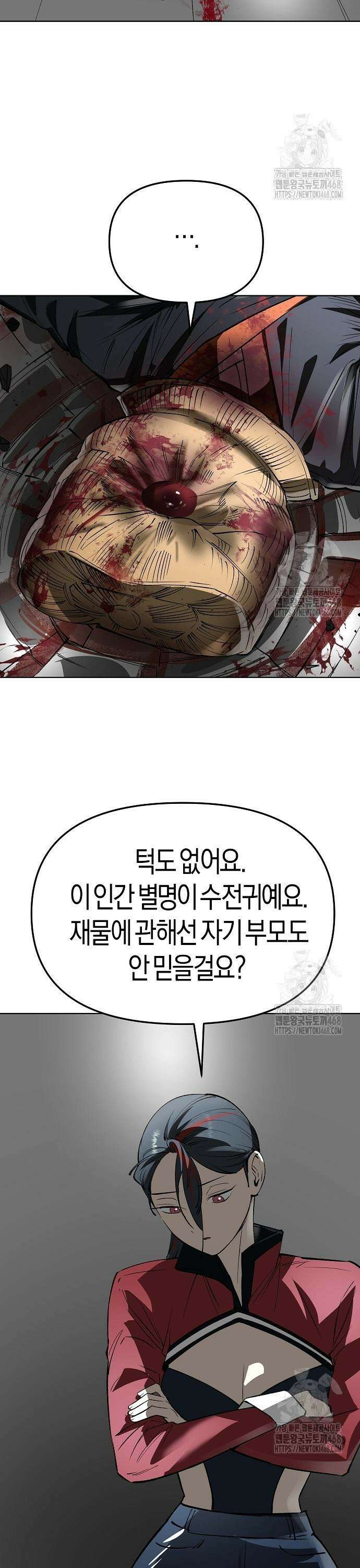 우주천마 3077 35화 55